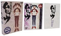 学園戦記ムリョウ DVD 全巻〈初回限定・シナリオ付きBOX仕様〉 - メルカリ