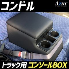 UDクオン オーバーヘッドコンソール スリムL型 カスタム パーツ 収納