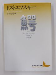 気分さわやか スポーツ投網 竹内賢典著 西東社 - メルカリ