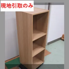 カラーボックス（R8-137n 配送不可、現地引取のみ、リユース品）