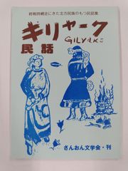 気分さわやか スポーツ投網 竹内賢典著 西東社 - メルカリ