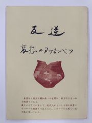 気分さわやか スポーツ投網 竹内賢典著 西東社 - メルカリ