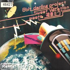 배송비 무료 1050636 Sweet Vacation meets. 初音ミク 8bit darling project CD