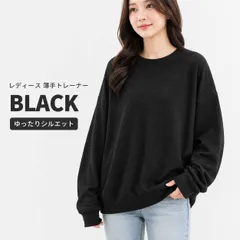 レディース 薄手 トレーナー 長袖 秋服 無地 ゆったり 体型カバー クルーネック トップス ブラック 黒