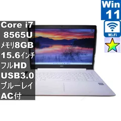NEC Lavie NS700/N【大容量HDD搭載】 Core i7 8565U 【Windows11 Home