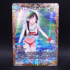 五番龍 レイクポーチャー ParZero 金トレ 宮島礼吏 - メルカリ