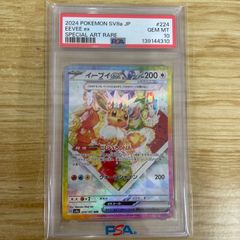 ☆ポケモンカードゲーム MEGA 拡張パック ストームエメラルダ