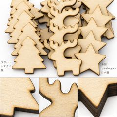 クリスマス 星 星型 木製パーツ 24個セット 手作り素材 未塗装