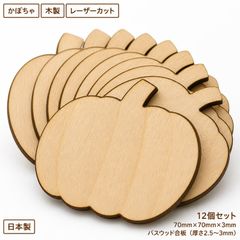 ハロウィン かぼちゃ パンプキン 木製パーツ 1個 工作 DIY デザイン02