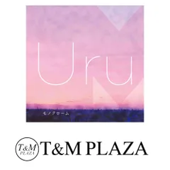 モノクローム(初回生産限定盤B)(カバー盤) - Uru [CD] Uru - メルカリ