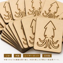 いか イカ 海 木製パーツ 1個 ウッドパーツ ハンドメイド素材 工作 DIY 未塗装