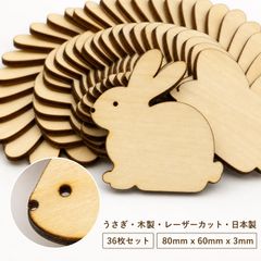 うさぎ ウサギ クラフトパーツ 24個セット 木製 ハンドメイド素材 未塗装