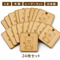 くま 木製ギフトタグ 12個セット ラッピングタグ 未塗装