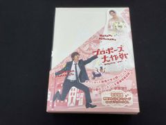 新品・未開封】プロポーズ大作戦 DVD-BOX 長澤まさみ本編全話+SP