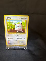 プリン_「すぐわかるポケモンカードの遊びかた」 おまけカード 光沢