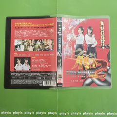 渡る世間は鬼ばかり パート2 17 [レンタル落ち] DVD - メルカリ