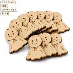 てるてる坊主 木製パーツ 24個セット 未塗装 ハンドメイド素材