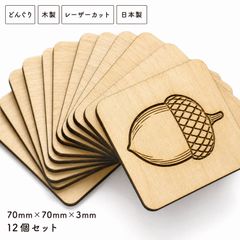 どんぐり 秋 木製パーツ 1個 未塗装 DIY デザイン02