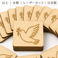 はと 木製パーツ 12個セット 未塗装 ハンドメイド素材