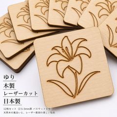 ゆり 木製パーツ 36個セット 未塗装 ハンドメイド素材