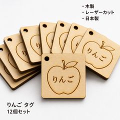 りんご 木製ギフトタグ 36個セット ラッピングタグ 未塗装