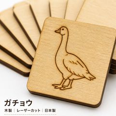 ガチョウ 鳥 木製パーツ 1個 未塗装 DIY