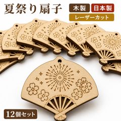 夏祭り 扇子 木製 クラフトパーツ 24個セット ハンドメイド素材 未塗装