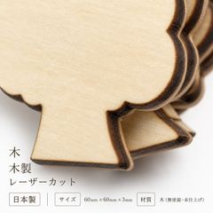 敬老の日 木製 クラフトパーツ 12個セット ハンドメイド素材 未塗装
