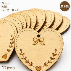 敬老の日 ハート ハート型 木製 クラフトパーツ 1個 ハンドメイド素材 未塗装