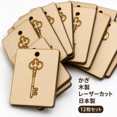 かぎ 木製ギフトタグ 1個 ラッピングタグ サンキュータグ 未塗装