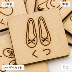 くつ 靴 木製パーツ 36個セット 未塗装 ハンドメイド素材