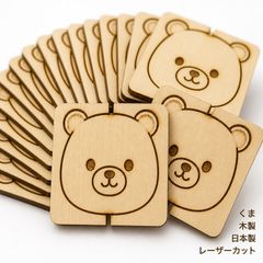 くま 木製パーツ 12個セット ハンドメイド素材 未塗装