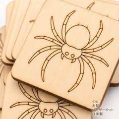 くも 木製パーツ 12個セット 未塗装 ハンドメイド素材