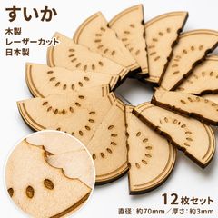 すいか 木製パーツ 36個セット ハンドメイド素材 未塗装