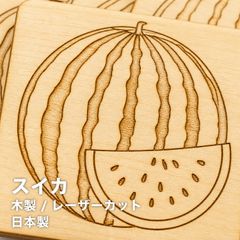 木製 スイカ クラフトパーツ 36個セット ウッドパーツ ハンドメイド素材 未塗装