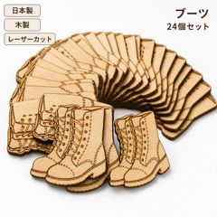 ブーツ 靴型 靴 木製パーツ 1個 ウッドパーツ ハンドメイド素材 工作 DIY 未塗装