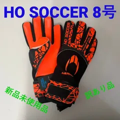 ☆新品未使用・訳あり品☆　HO SOCCER　　キーパーグローブ 8号　hosoccer