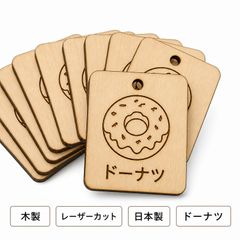 ドーナツ 木製ギフトタグ 24個セット ラッピングタグ 未塗装