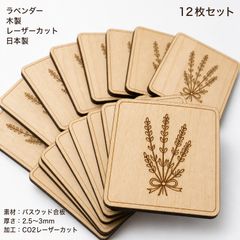 ラベンダー 花 フラワー 木製パーツ 1個 ウッドパーツ ハンドメイド素材 工作 DIY 未塗装