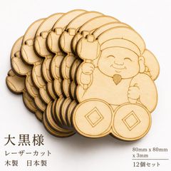 大黒様 七福神 和風 木製パーツ 1個 ウッドパーツ ハンドメイド素材 工作 DIY 未塗装