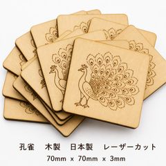 孔雀 木製パーツ 36個セット 未塗装 ハンドメイド素材