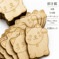 木製 招き猫 クラフトパーツ 24個セット ハンドメイド素材 未塗装