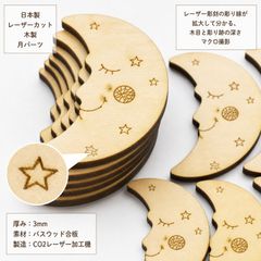 月 木製パーツ 36個セット 未塗装 ハンドメイド素材 デザイン01
