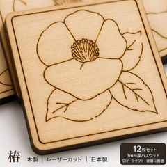 椿 つばき 花 フラワー 木製パーツ 1個 ウッドパーツ ハンドメイド素材 工作 DIY 未塗装