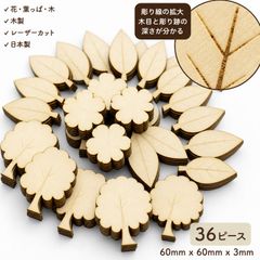 花 フラワー 木製パーツ 12個セット 未塗装 ハンドメイド素材 デザイン02