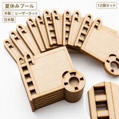 プール 夏 水遊び 木製パーツ 1個 ウッドパーツ ハンドメイド素材 工作 DIY 未塗装