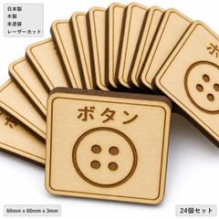 ボタン 木製パーツ 1個 ハンドメイド素材 未塗装