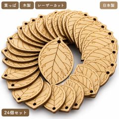 葉っぱ 木製ギフトタグ 1個 ラッピングタグ サンキュータグ 未塗装
