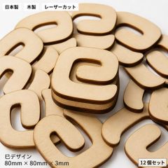 巳 木製パーツ 36個セット 未塗装 ハンドメイド素材