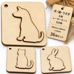 猫 木製パーツ 24個セット ハンドメイド素材 未塗装
